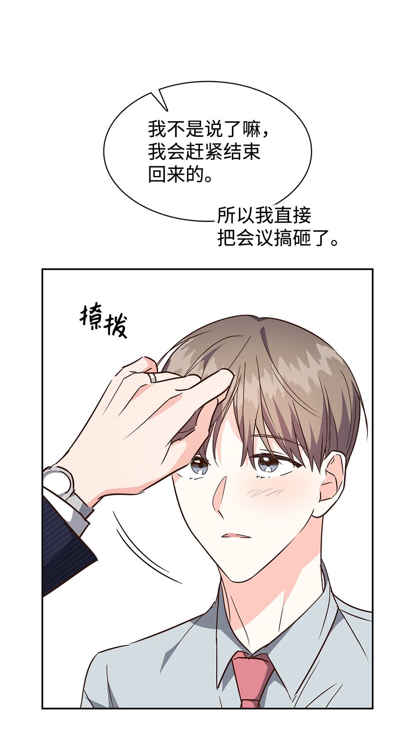 《逃离计划-Undercover Partners》115 猜谜 第4页