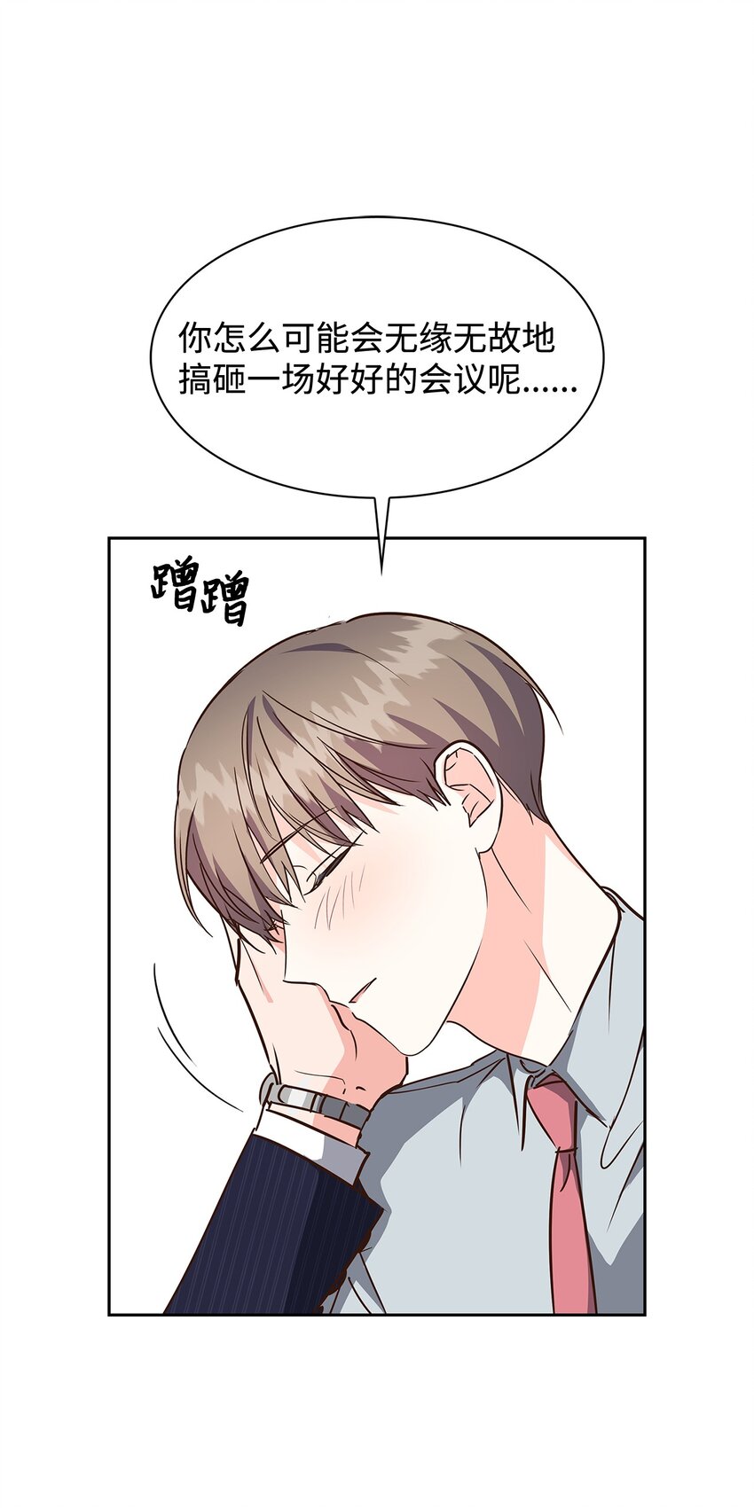 《逃离计划-Undercover Partners》115 猜谜 第5页