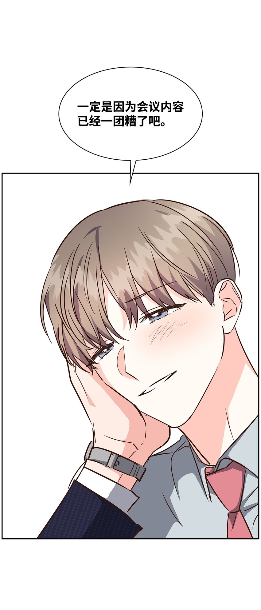 《逃离计划-Undercover Partners》115 猜谜 第6页