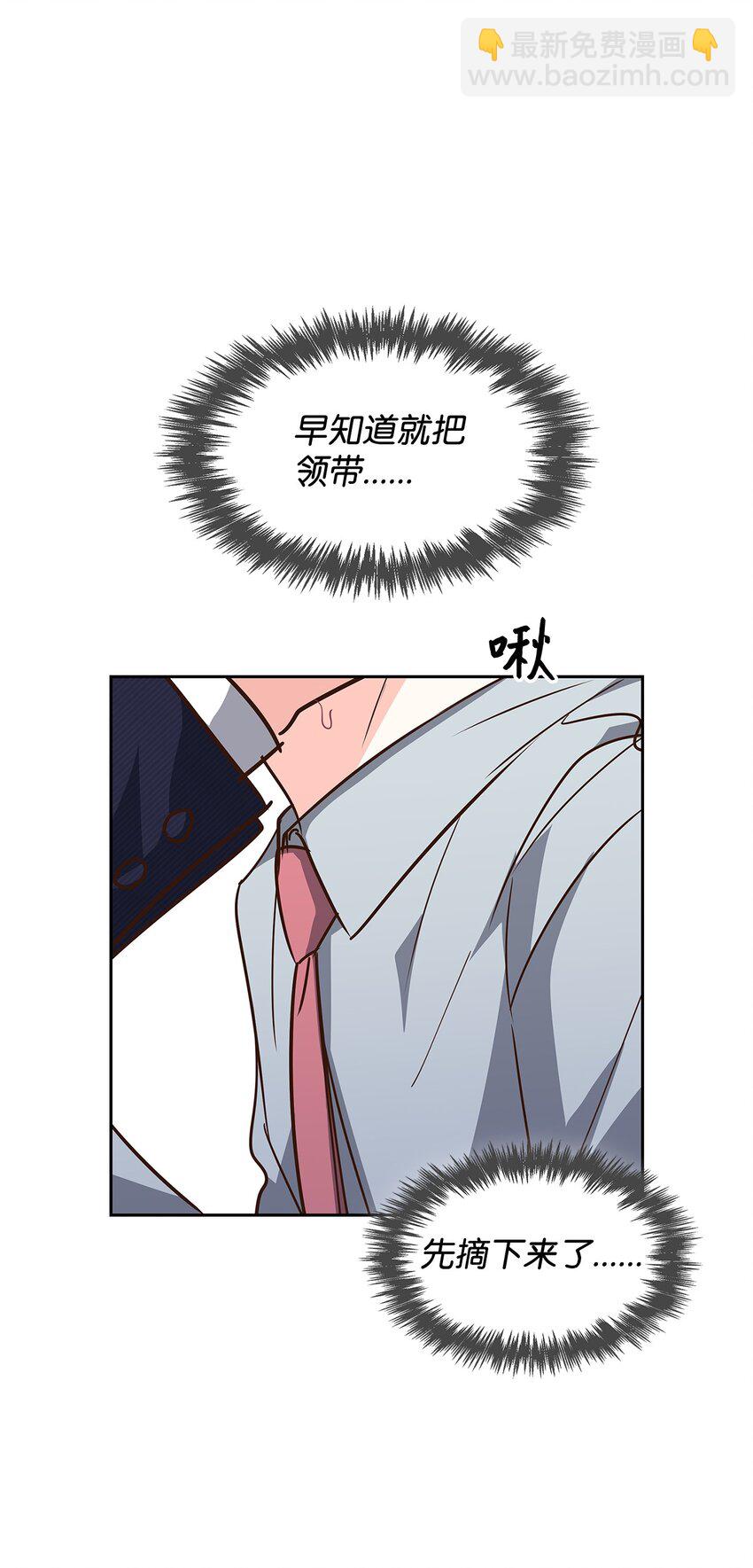 《逃离计划-Undercover Partners》115 猜谜 第9页