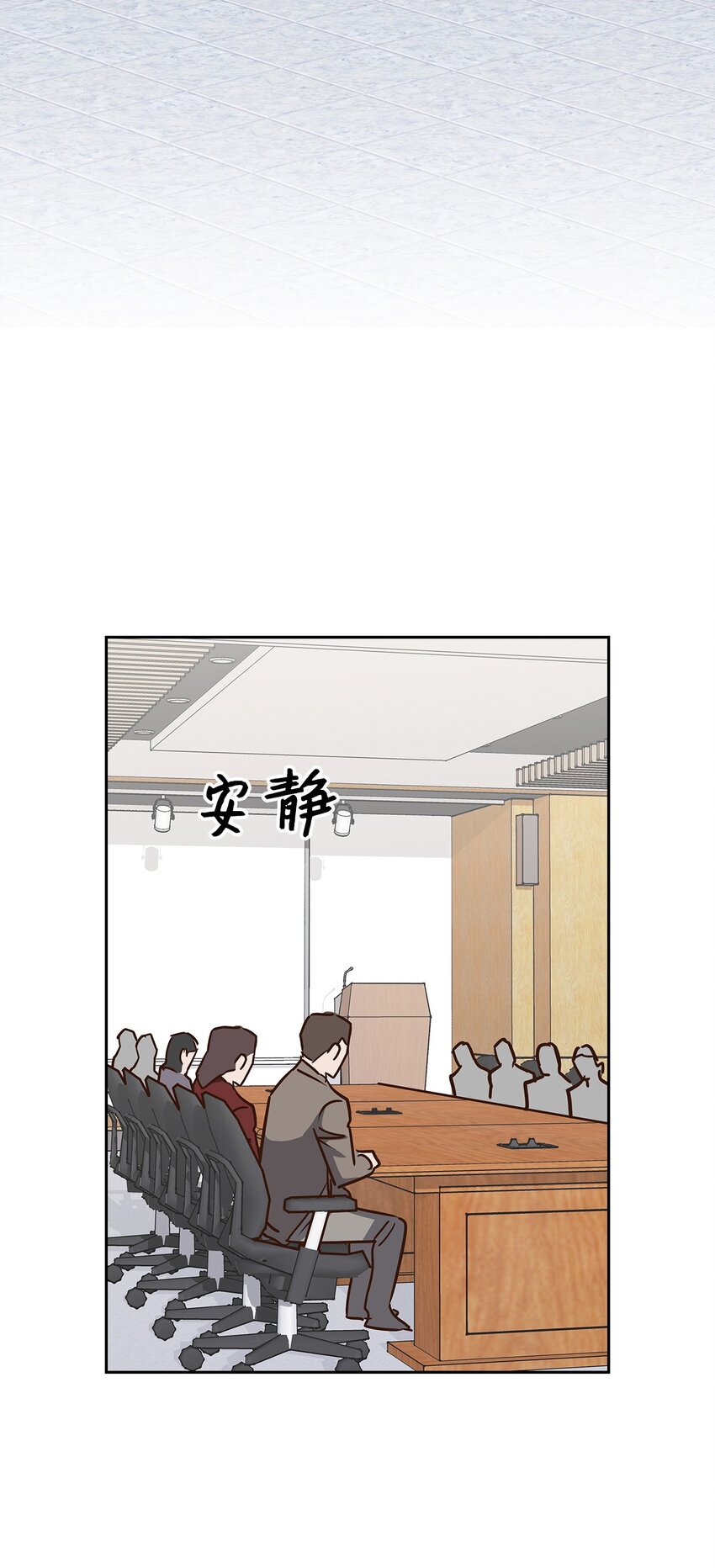 《逃离计划-Undercover Partners》114 高层会议 第13页