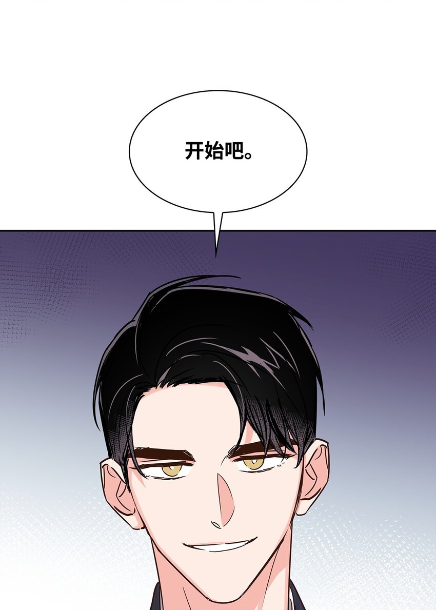 《逃离计划-Undercover Partners》114 高层会议 第15页