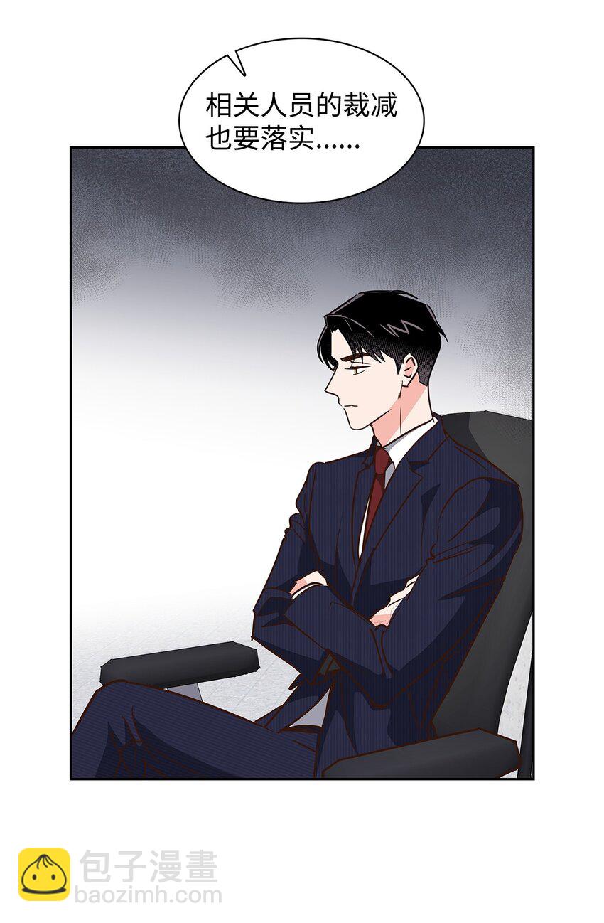 《逃离计划-Undercover Partners》114 高层会议 第22页
