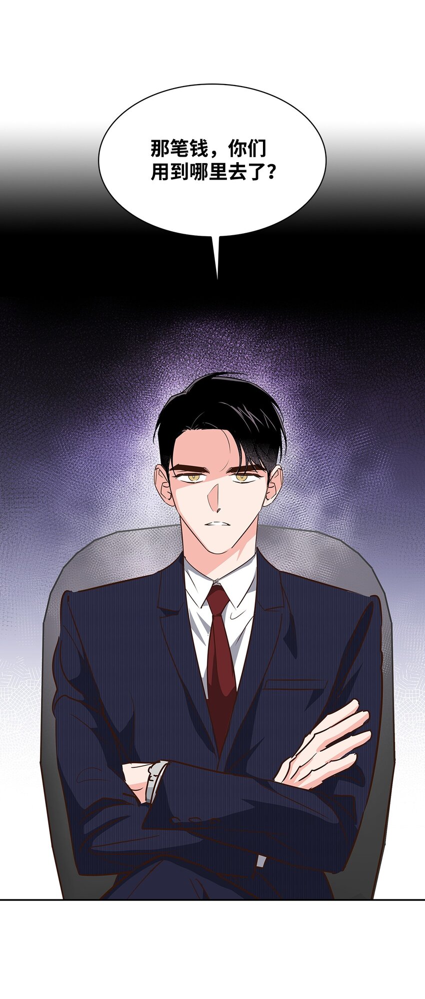 《逃离计划-Undercover Partners》114 高层会议 第26页