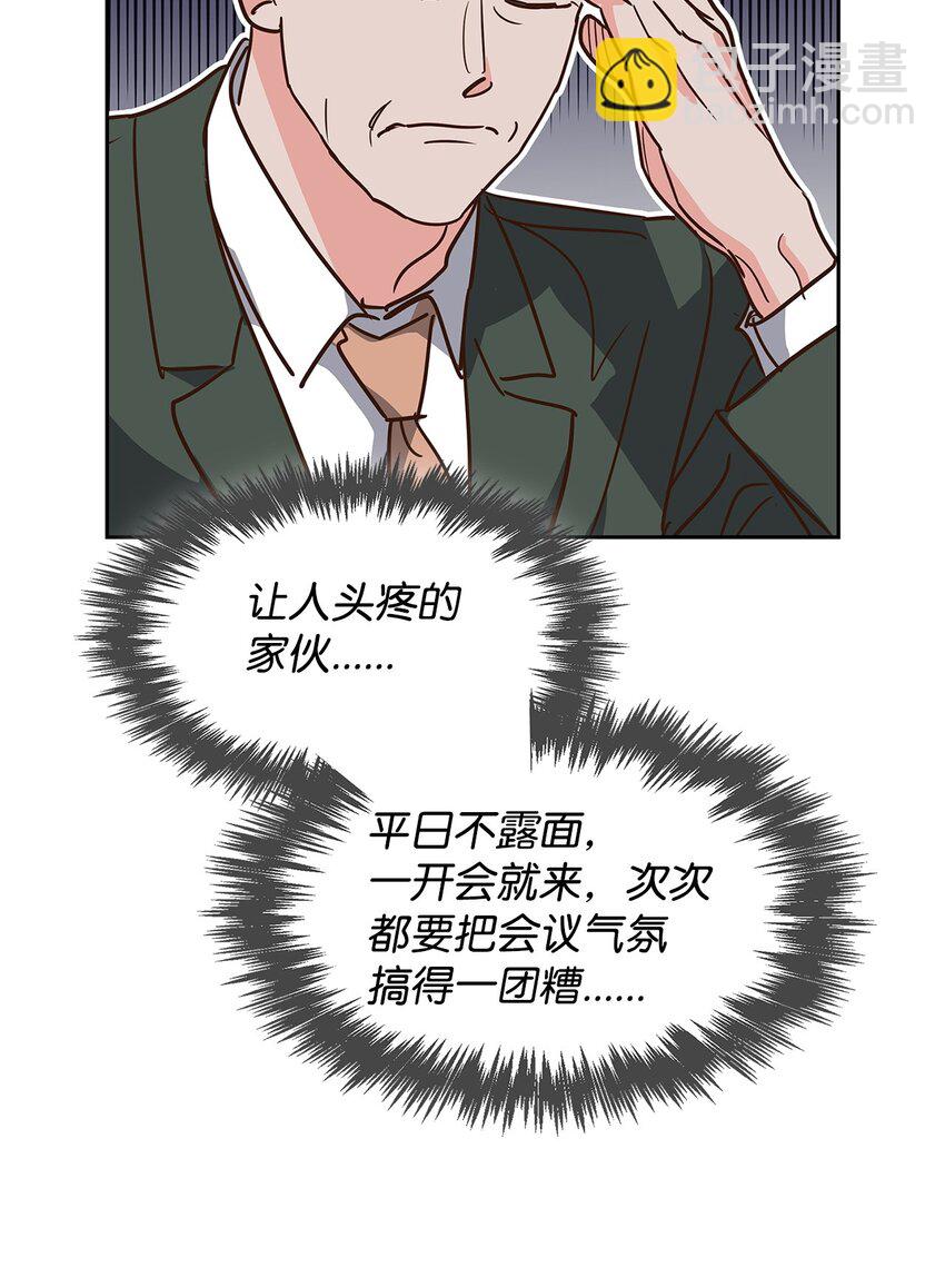 《逃离计划-Undercover Partners》114 高层会议 第32页