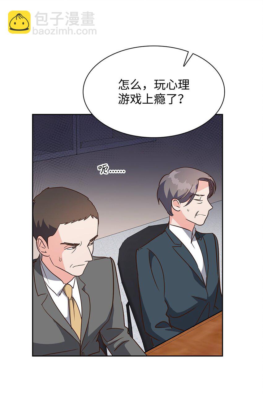 《逃离计划-Undercover Partners》114 高层会议 第35页