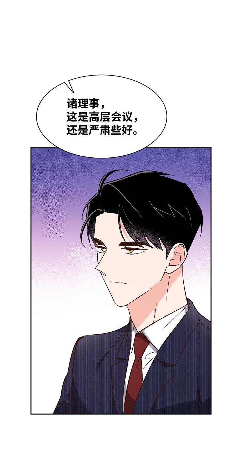 《逃离计划-Undercover Partners》114 高层会议 第38页