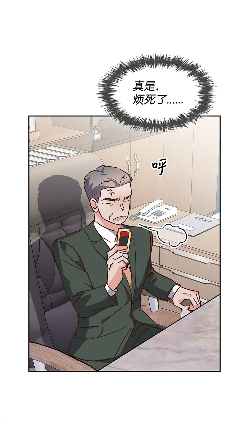 《逃离计划-Undercover Partners》114 高层会议 第43页
