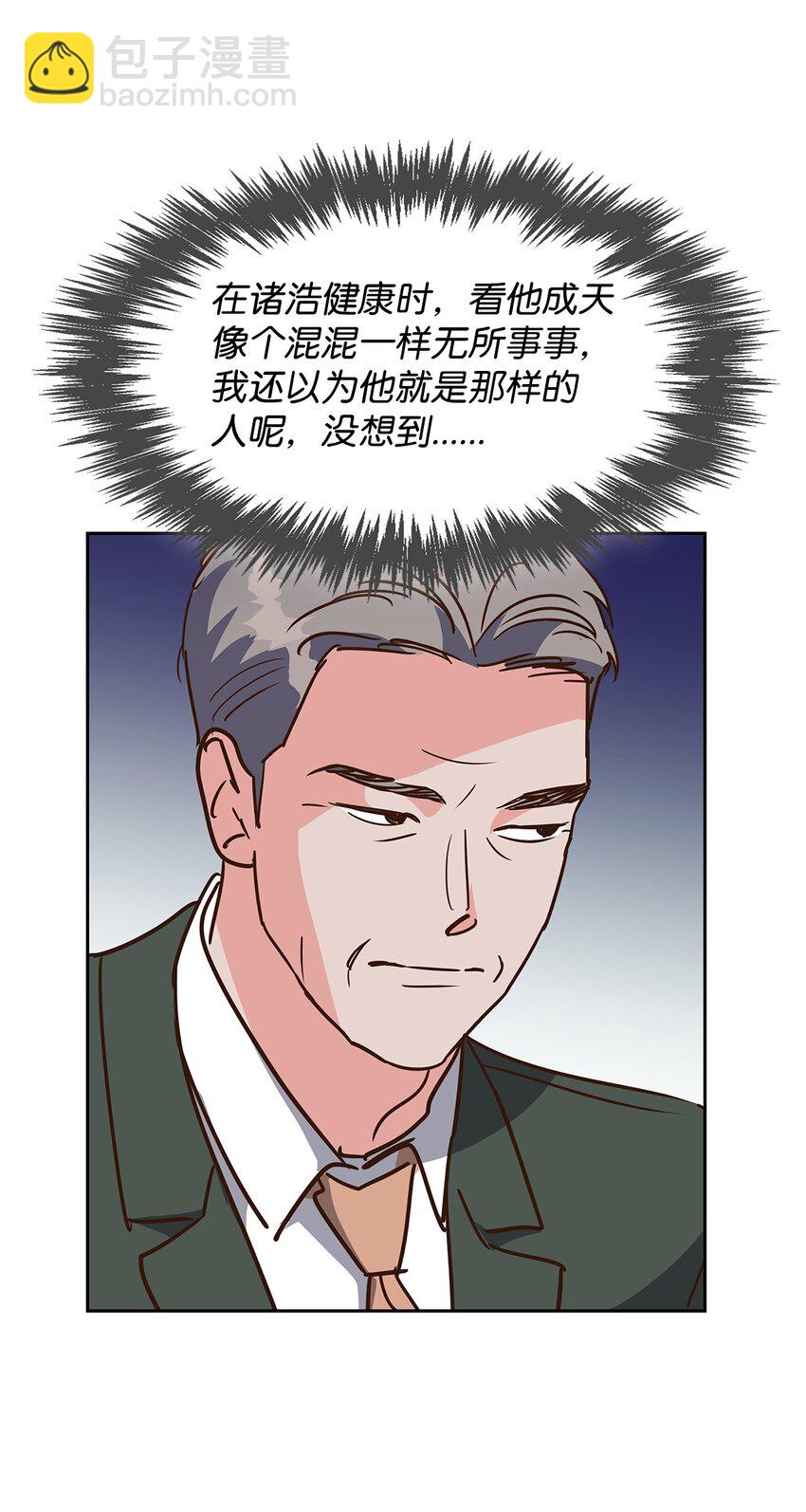 《逃离计划-Undercover Partners》114 高层会议 第46页