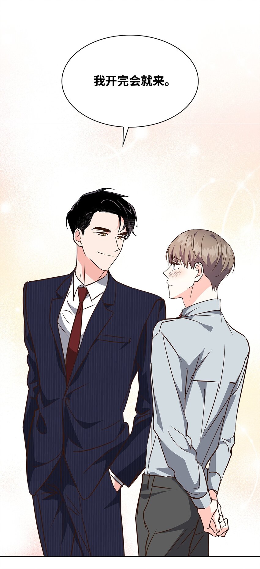 《逃离计划-Undercover Partners》114 高层会议 第5页