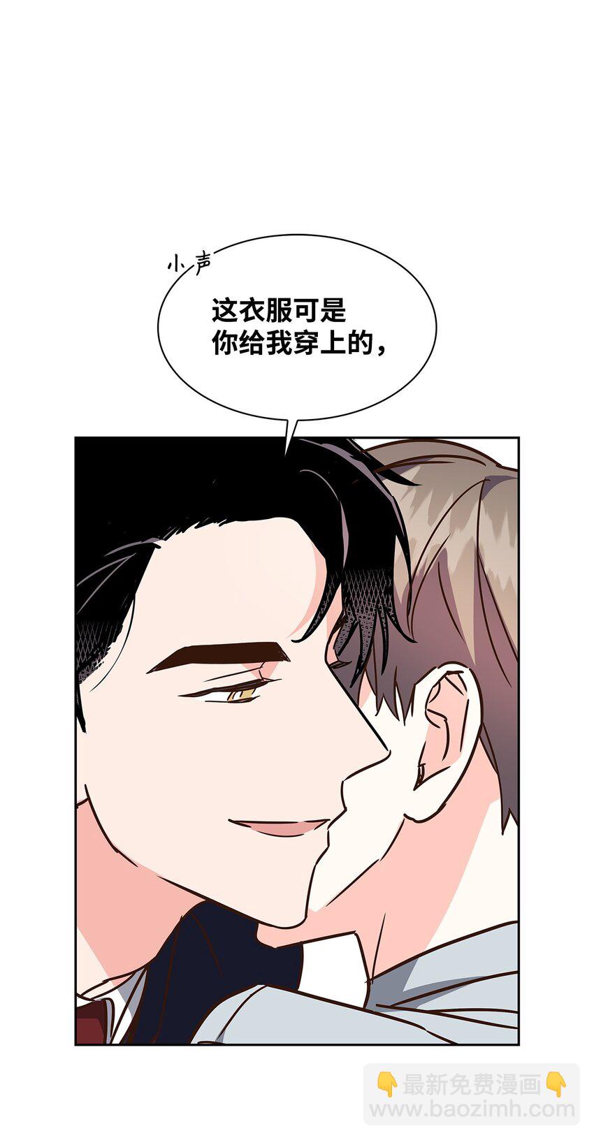 《逃离计划-Undercover Partners》114 高层会议 第6页