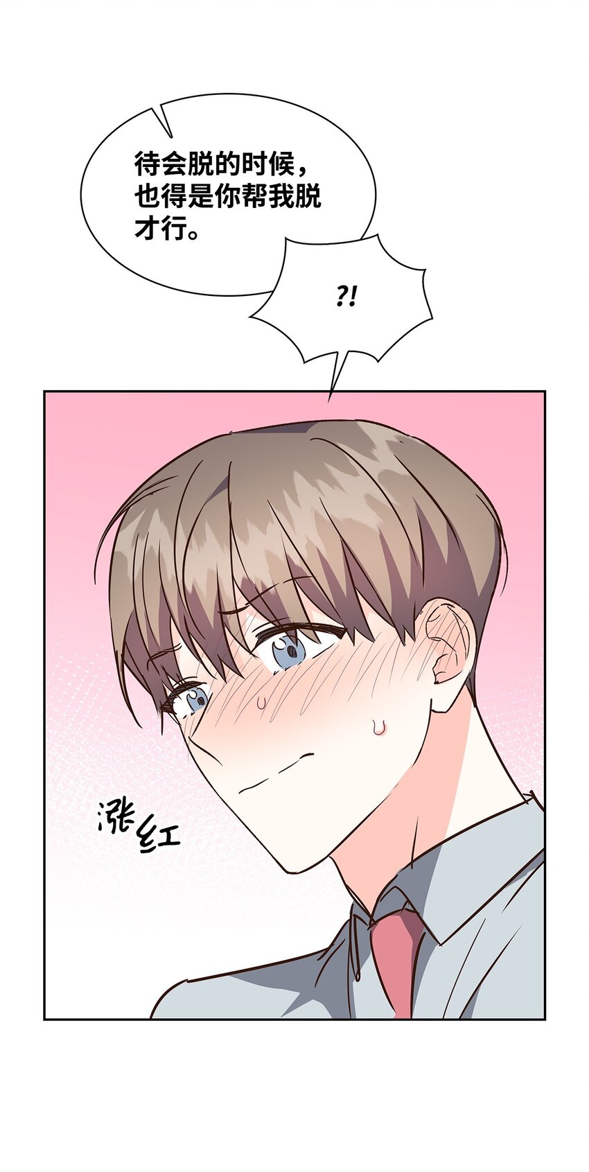《逃离计划-Undercover Partners》114 高层会议 第7页