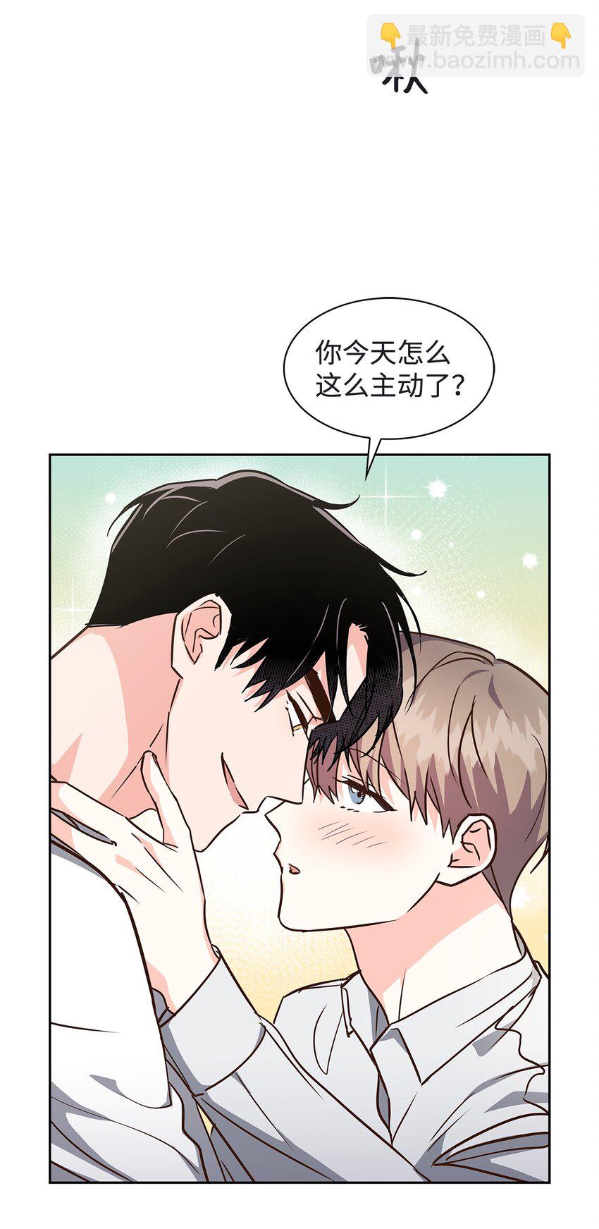 《逃离计划-Undercover Partners》119 醉意 第18页