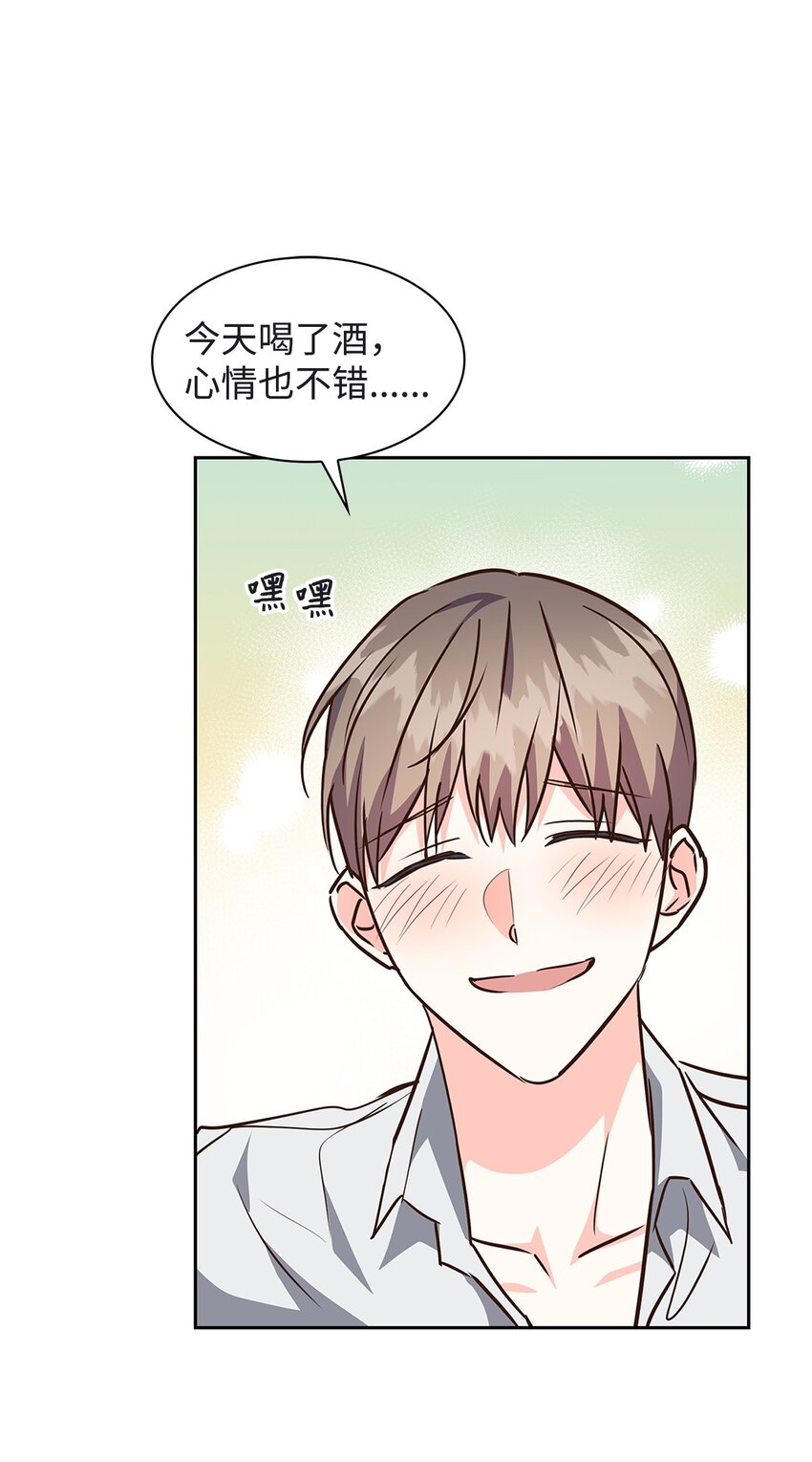 《逃离计划-Undercover Partners》119 醉意 第19页