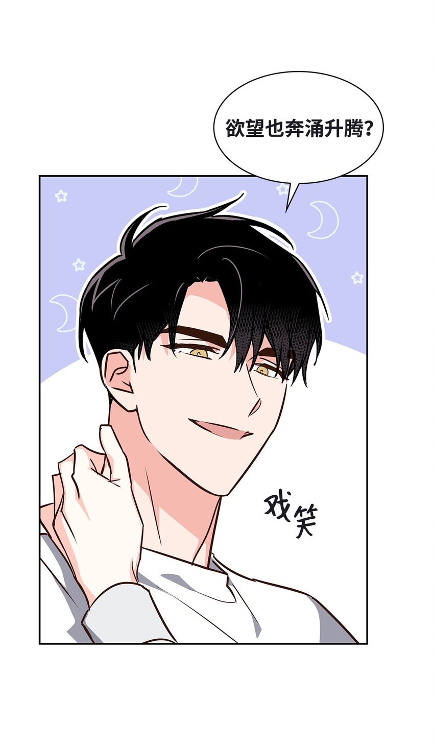 《逃离计划-Undercover Partners》119 醉意 第20页