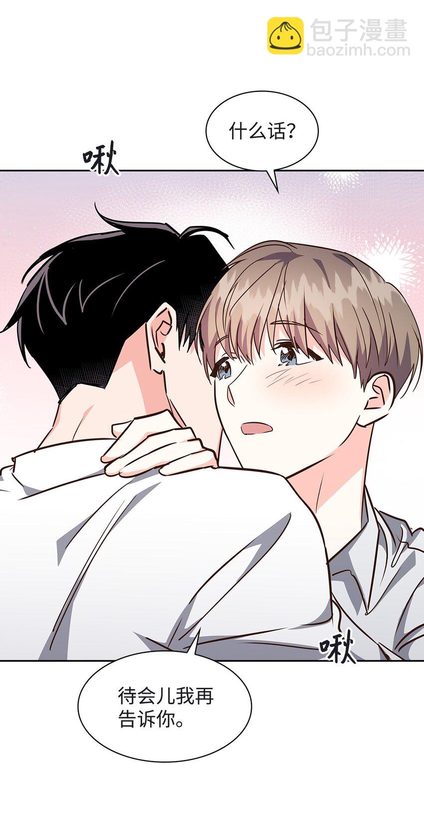 《逃离计划-Undercover Partners》119 醉意 第24页