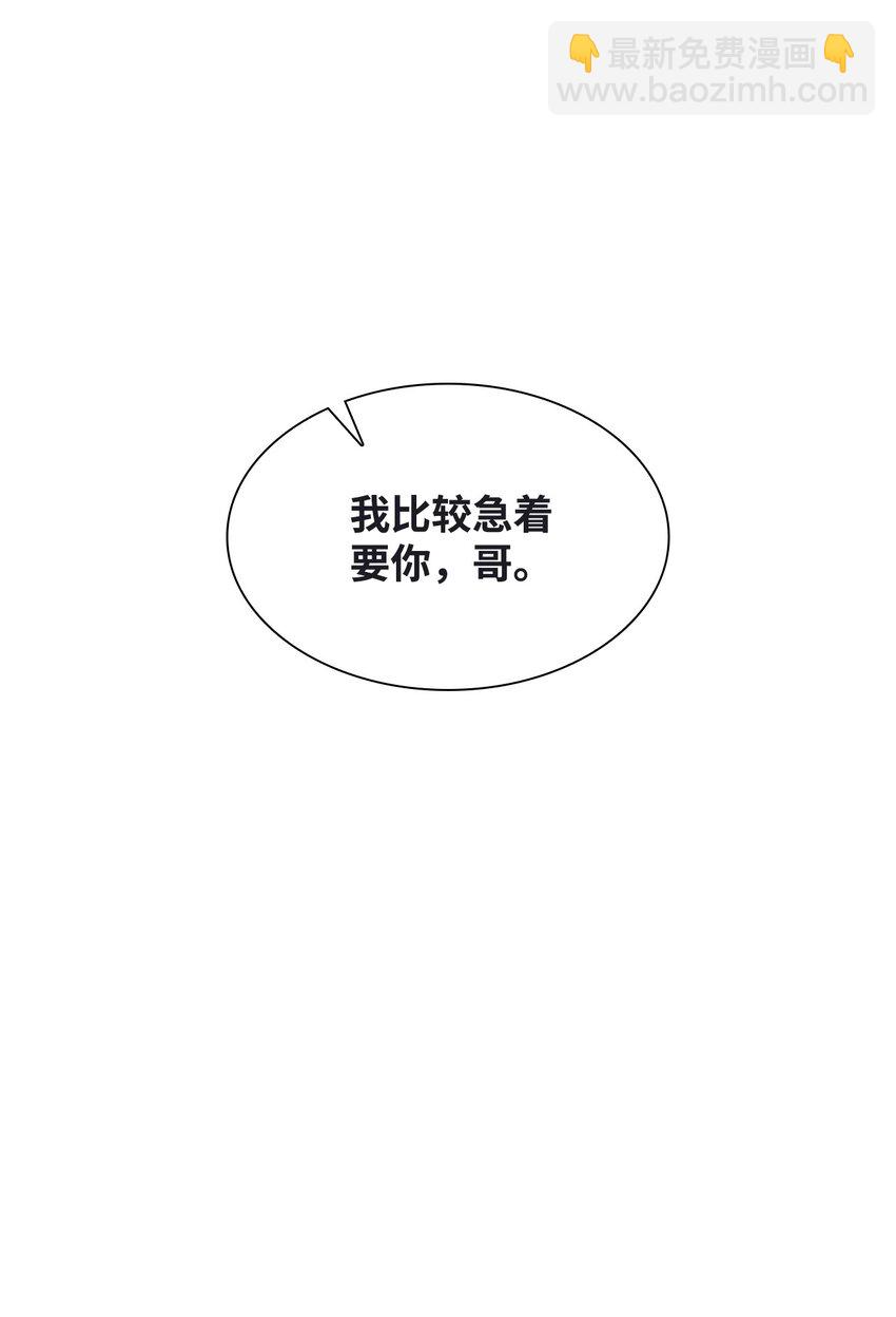 《逃离计划-Undercover Partners》119 醉意 第26页
