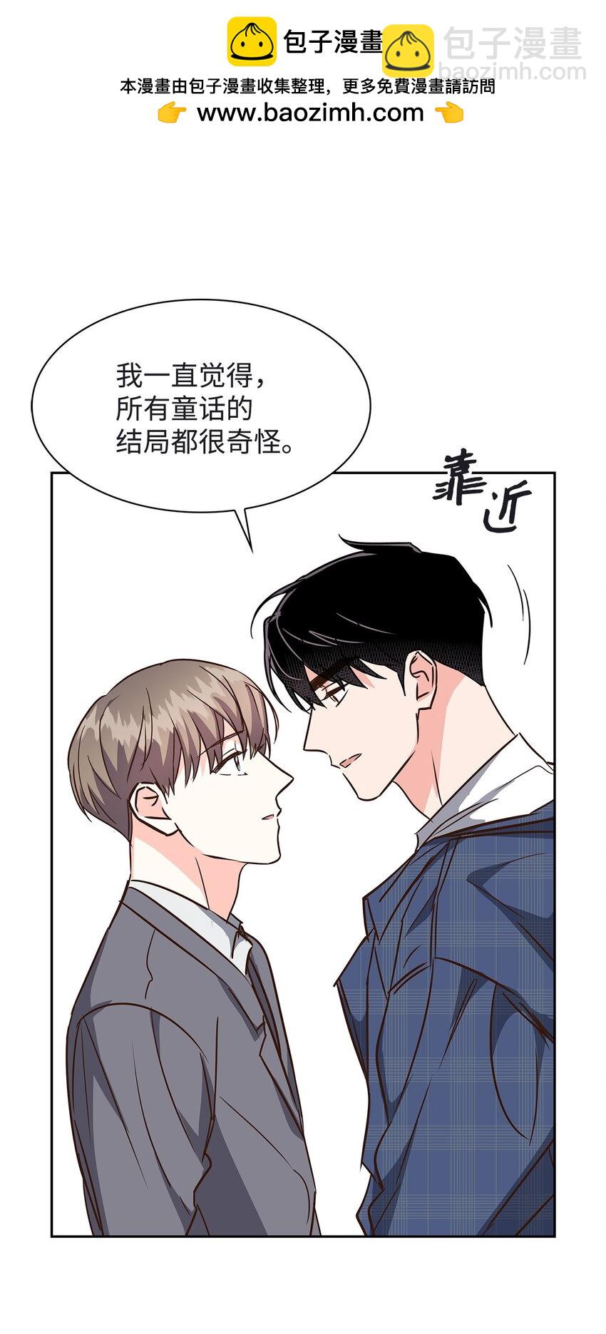 《逃离计划-Undercover Partners》119 醉意 第2页