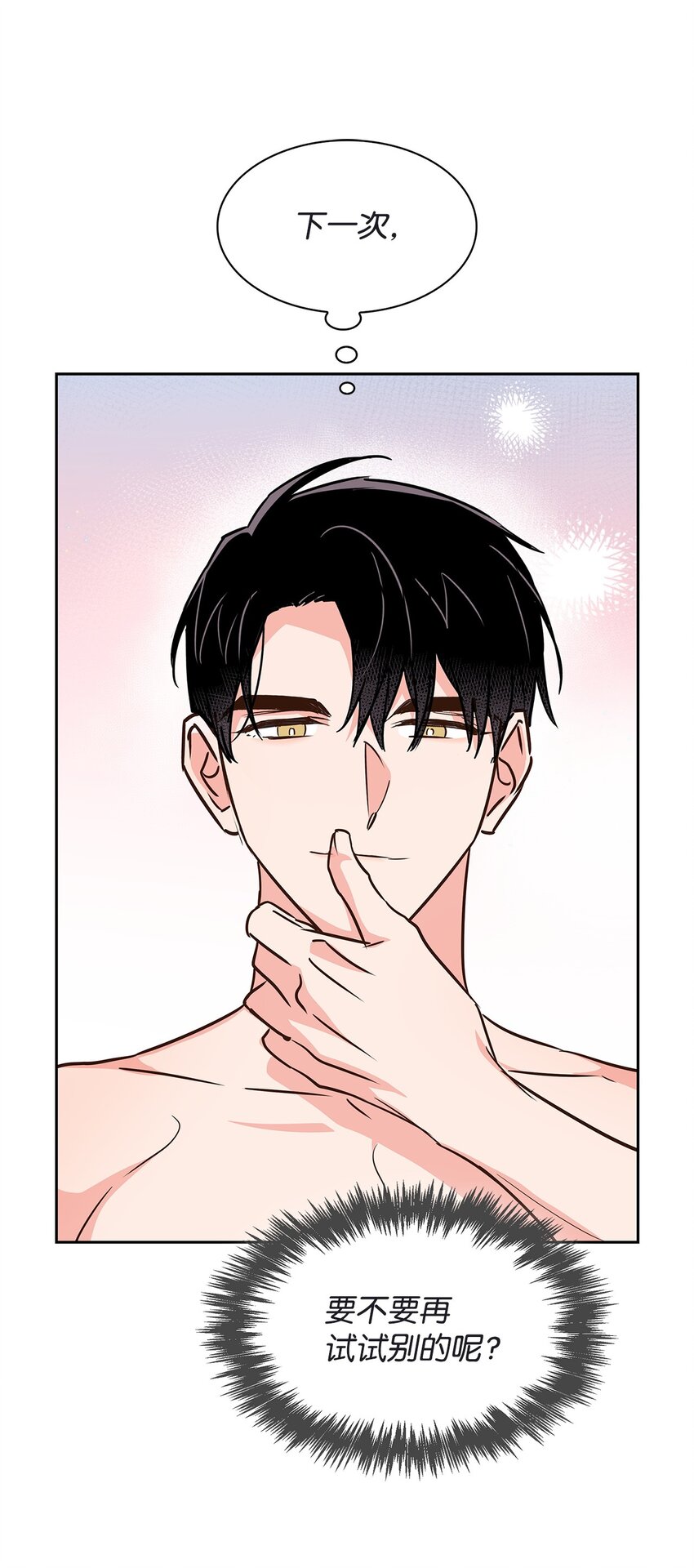 《逃离计划-Undercover Partners》119 醉意 第31页
