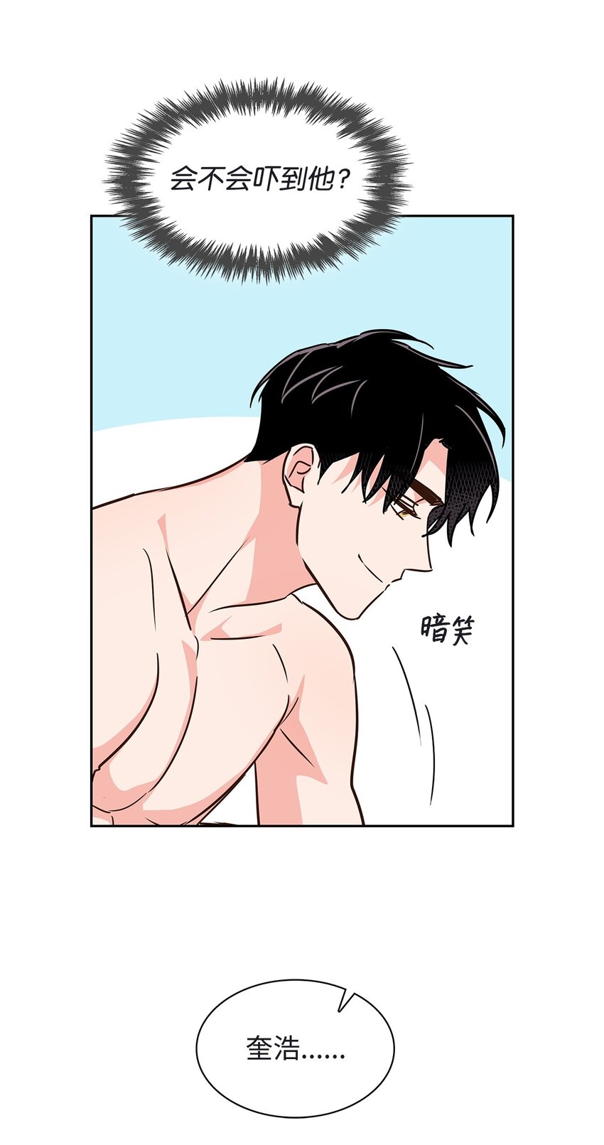 《逃离计划-Undercover Partners》119 醉意 第32页