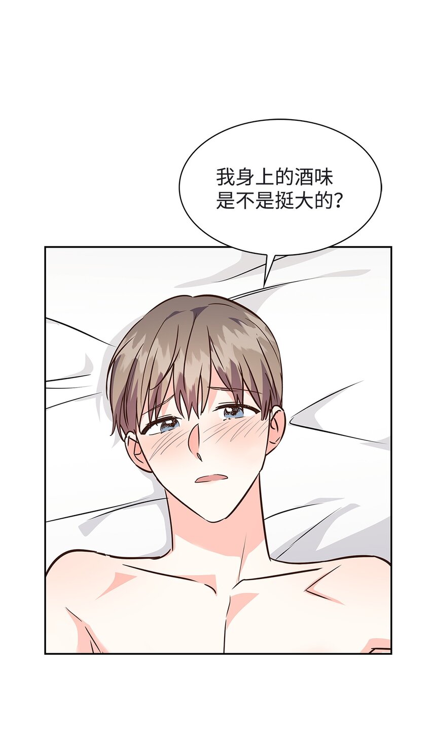 《逃离计划-Undercover Partners》119 醉意 第33页