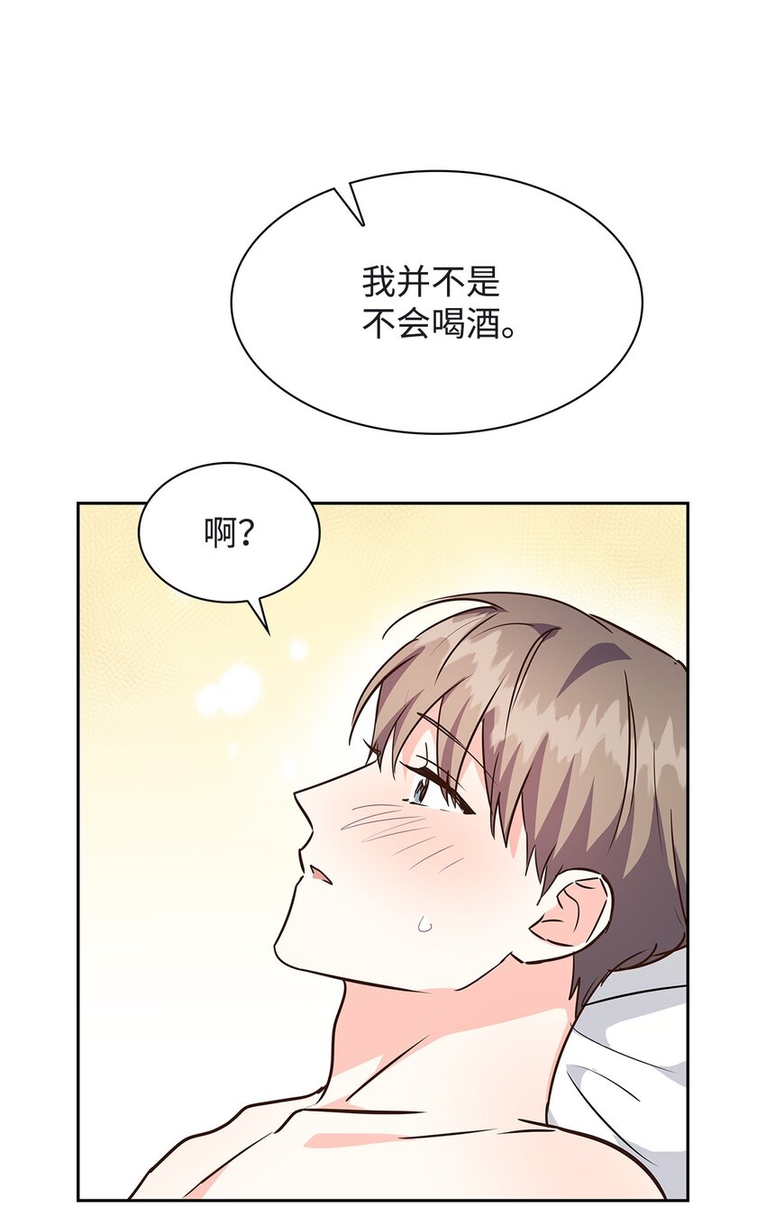 《逃离计划-Undercover Partners》119 醉意 第35页
