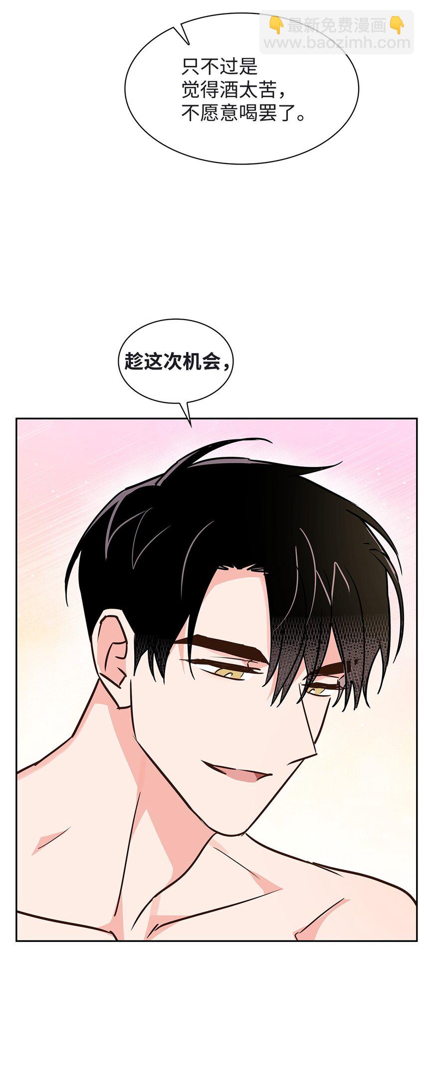 《逃离计划-Undercover Partners》119 醉意 第36页