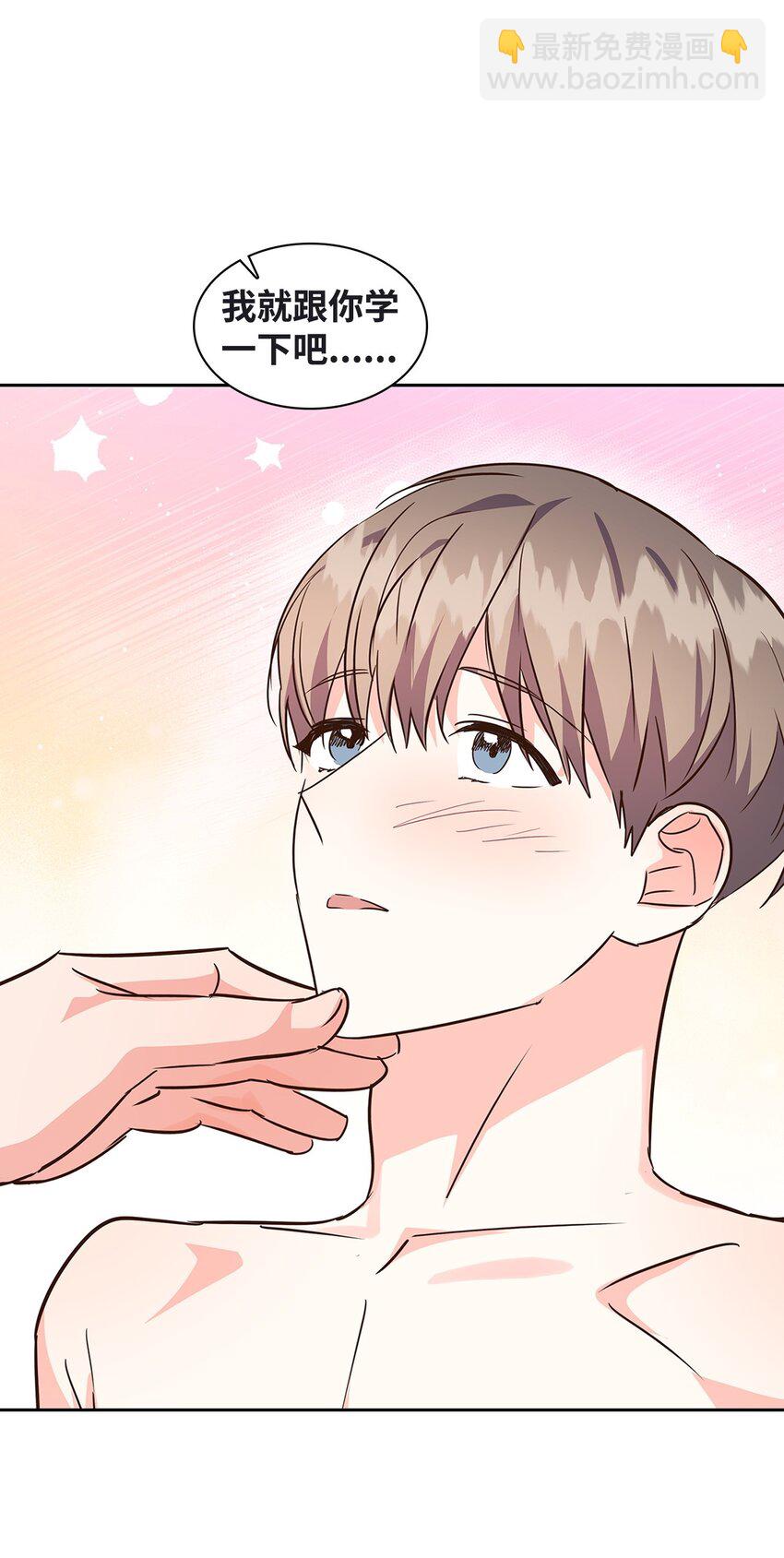 《逃离计划-Undercover Partners》119 醉意 第37页