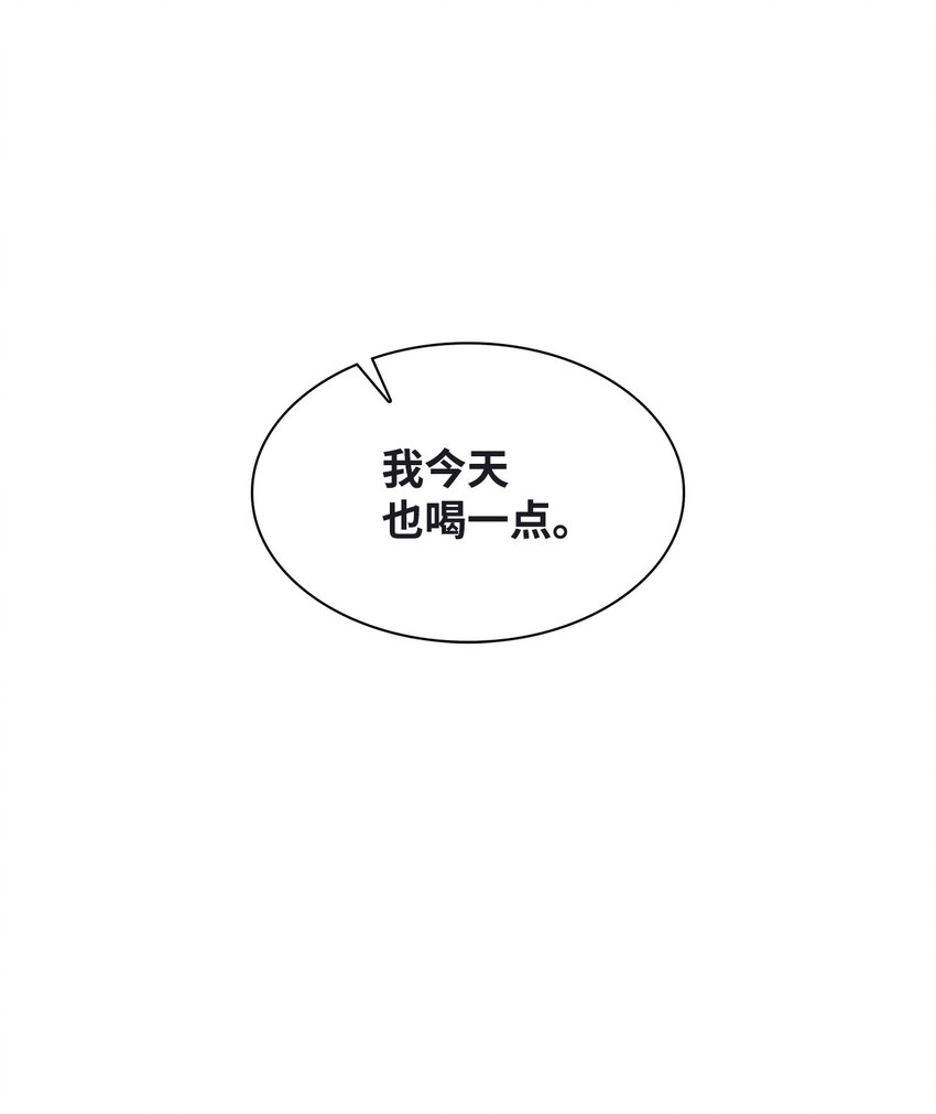 《逃离计划-Undercover Partners》119 醉意 第38页