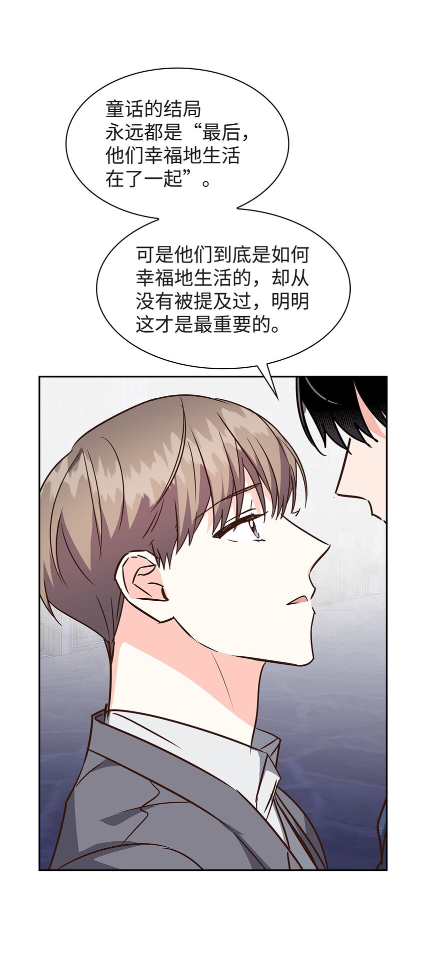 《逃离计划-Undercover Partners》119 醉意 第3页