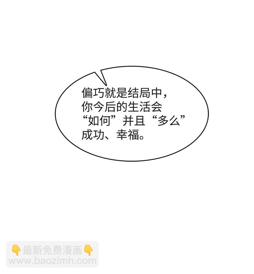 《逃离计划-Undercover Partners》119 醉意 第5页