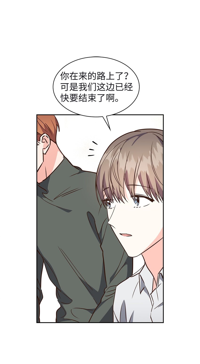 《逃离计划-Undercover Partners》118 童话的结局 第10页