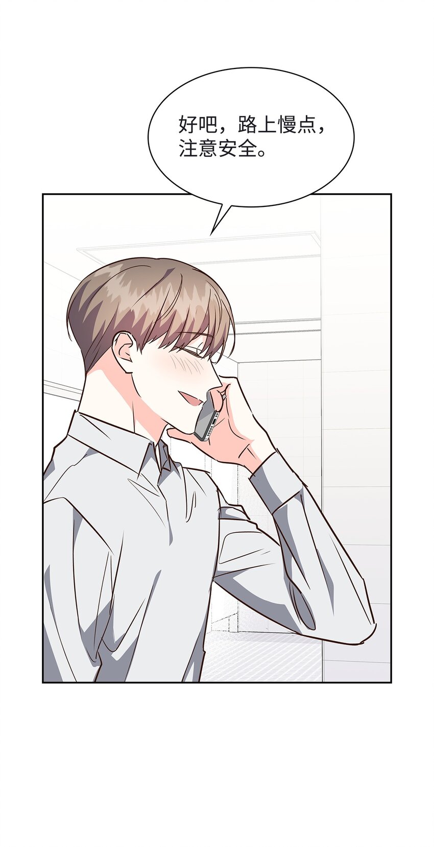 《逃离计划-Undercover Partners》118 童话的结局 第13页