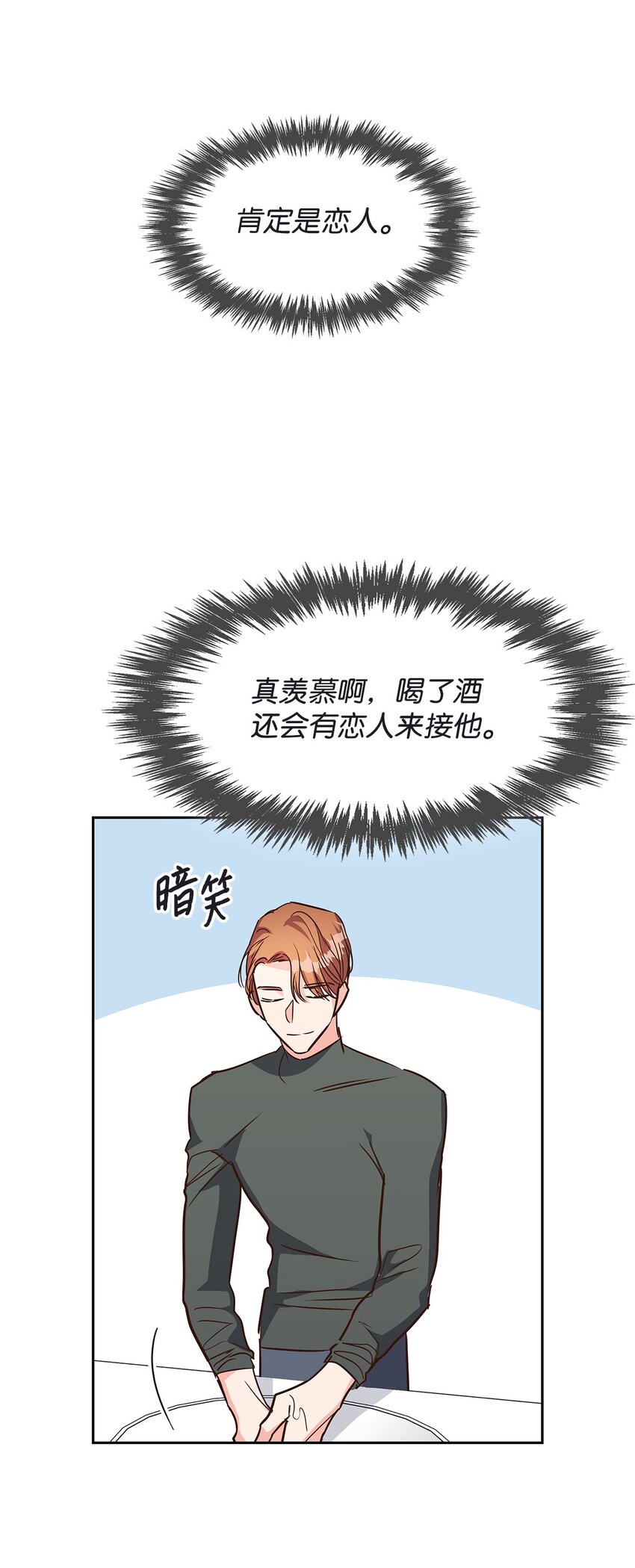 《逃离计划-Undercover Partners》118 童话的结局 第15页