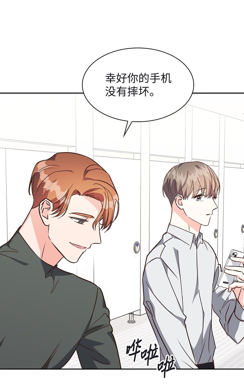 《逃离计划-Undercover Partners》118 童话的结局 第16页