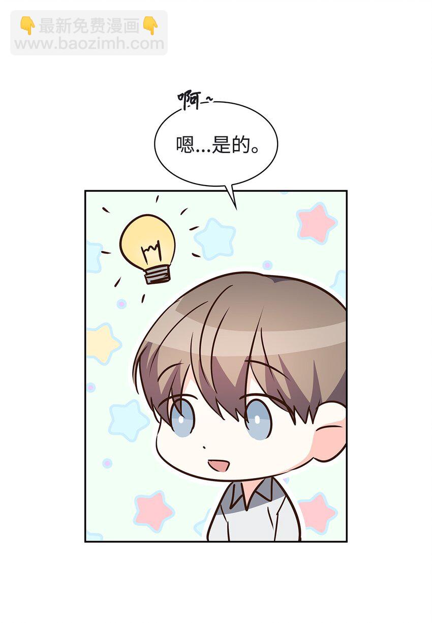 《逃离计划-Undercover Partners》118 童话的结局 第19页