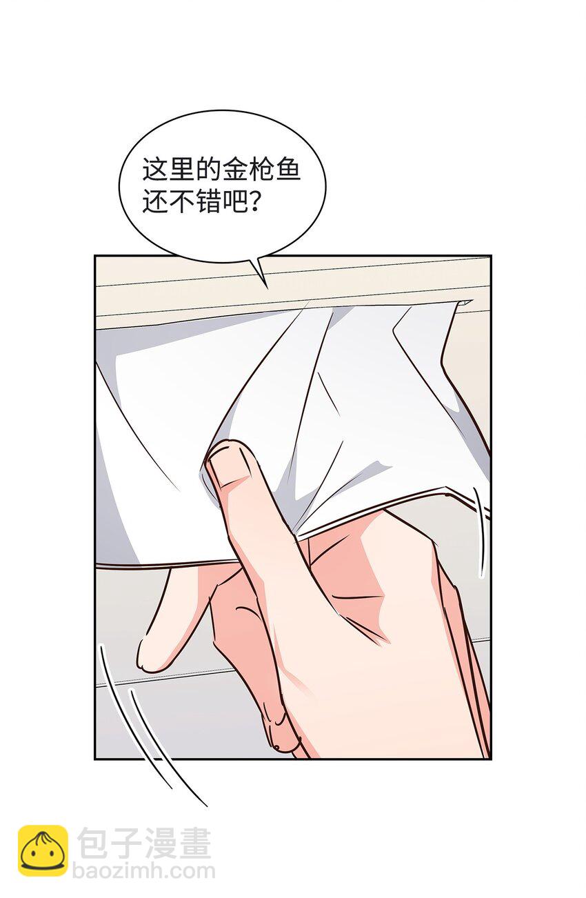 《逃离计划-Undercover Partners》118 童话的结局 第20页