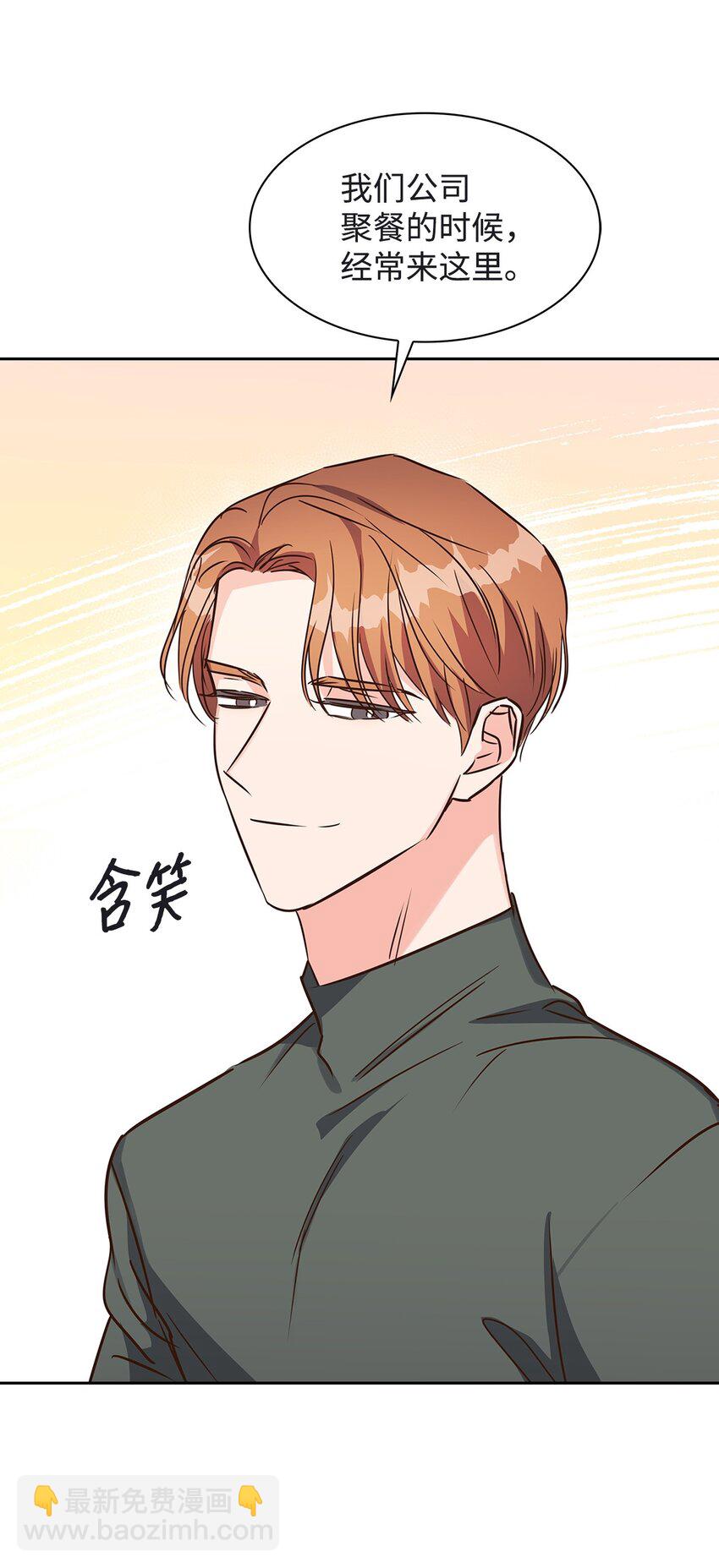 《逃离计划-Undercover Partners》118 童话的结局 第21页