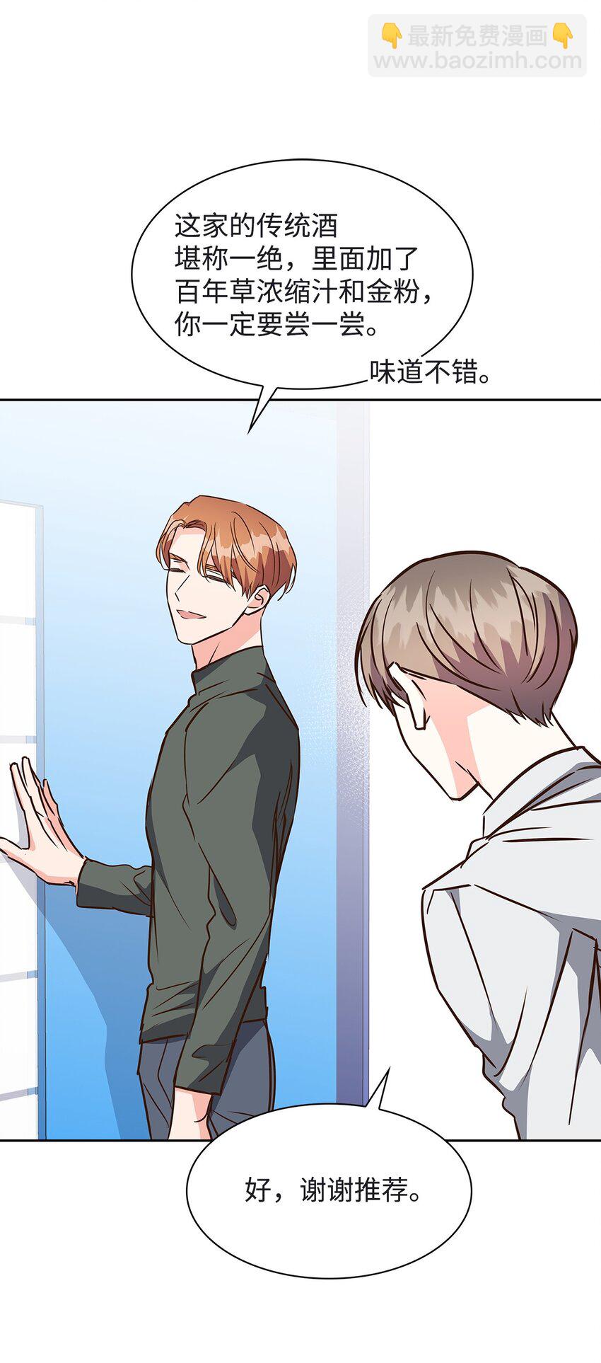 《逃离计划-Undercover Partners》118 童话的结局 第23页