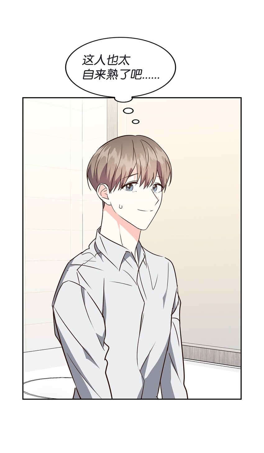 《逃离计划-Undercover Partners》118 童话的结局 第24页