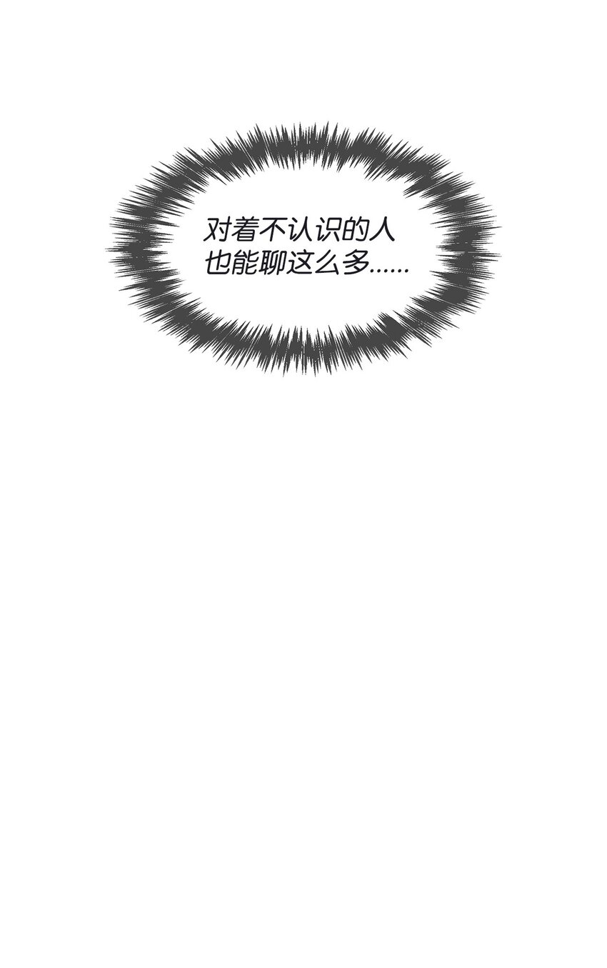 《逃离计划-Undercover Partners》118 童话的结局 第25页