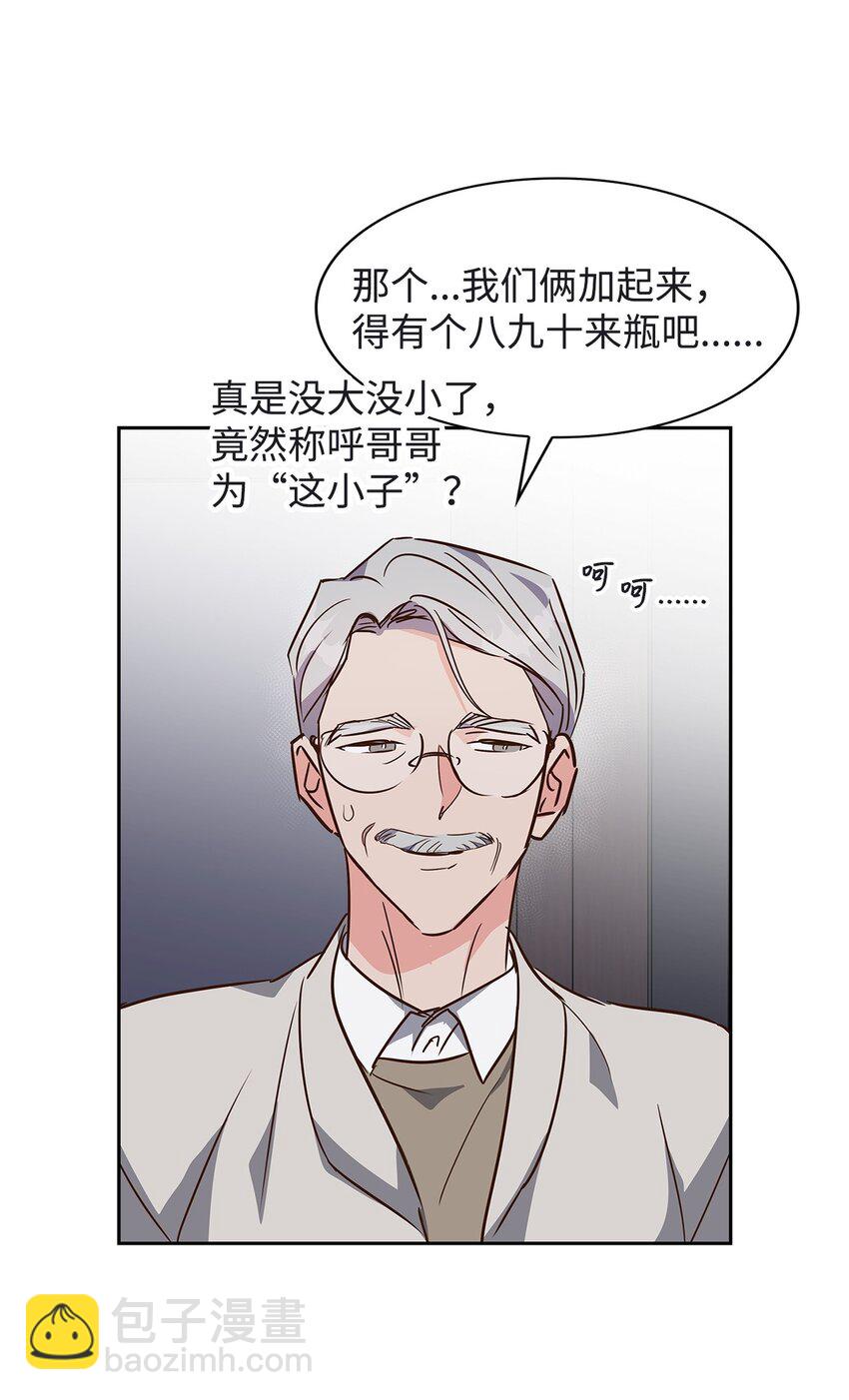 《逃离计划-Undercover Partners》118 童话的结局 第34页