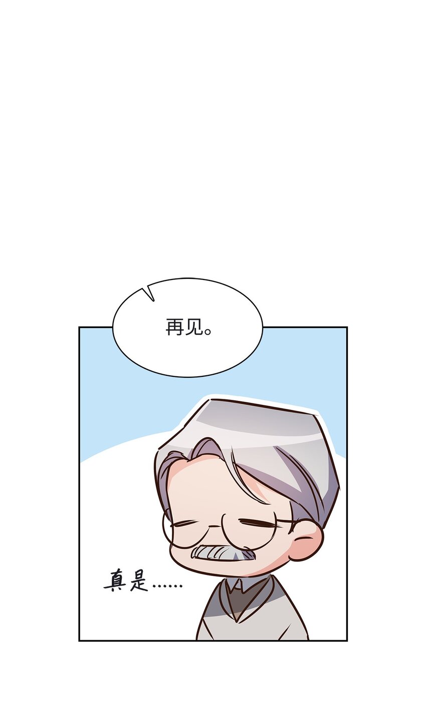 《逃离计划-Undercover Partners》118 童话的结局 第37页