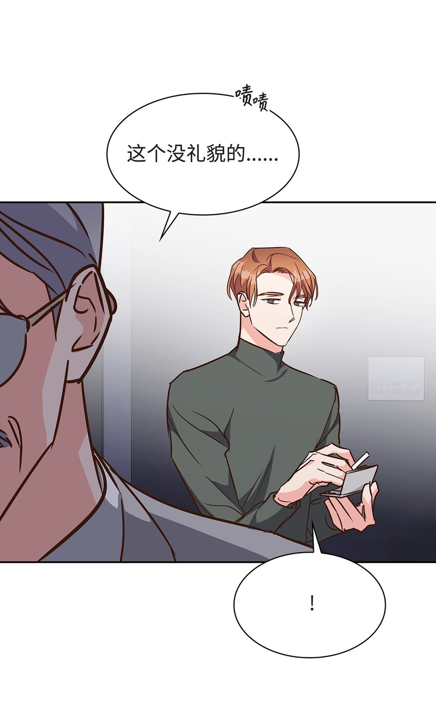 《逃离计划-Undercover Partners》118 童话的结局 第38页