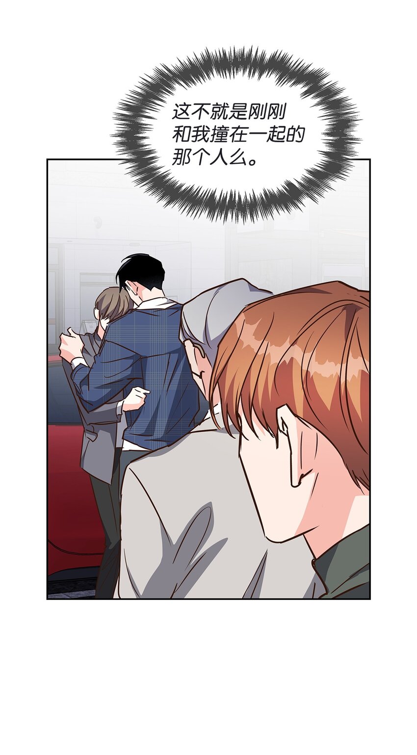 《逃离计划-Undercover Partners》118 童话的结局 第39页