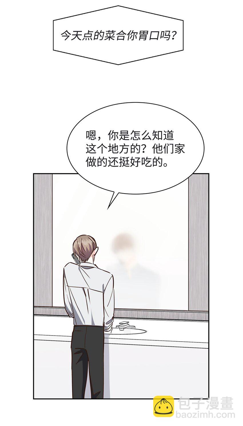 《逃离计划-Undercover Partners》118 童话的结局 第3页