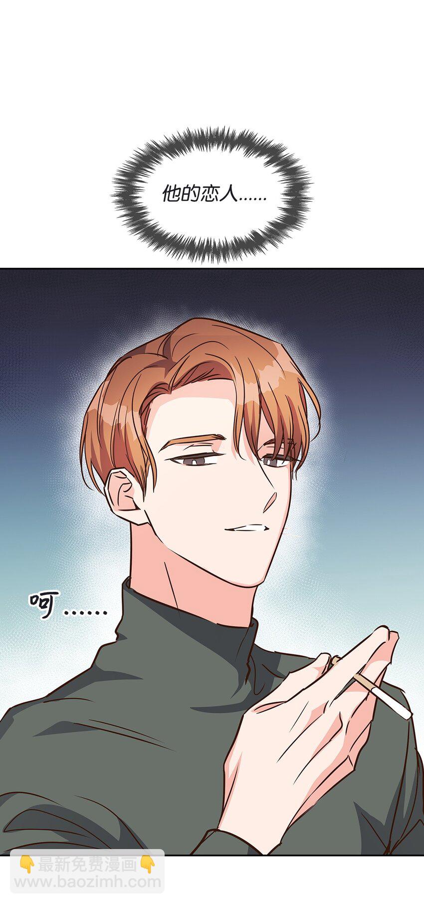 《逃离计划-Undercover Partners》118 童话的结局 第44页