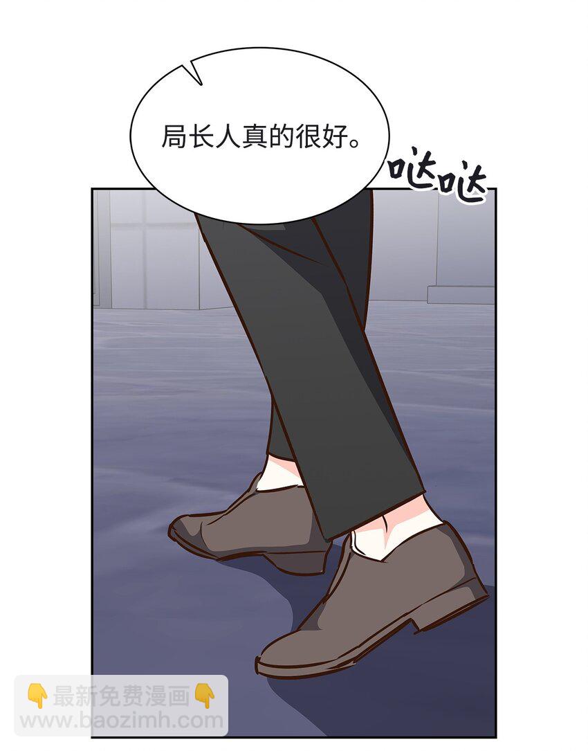 《逃离计划-Undercover Partners》118 童话的结局 第47页