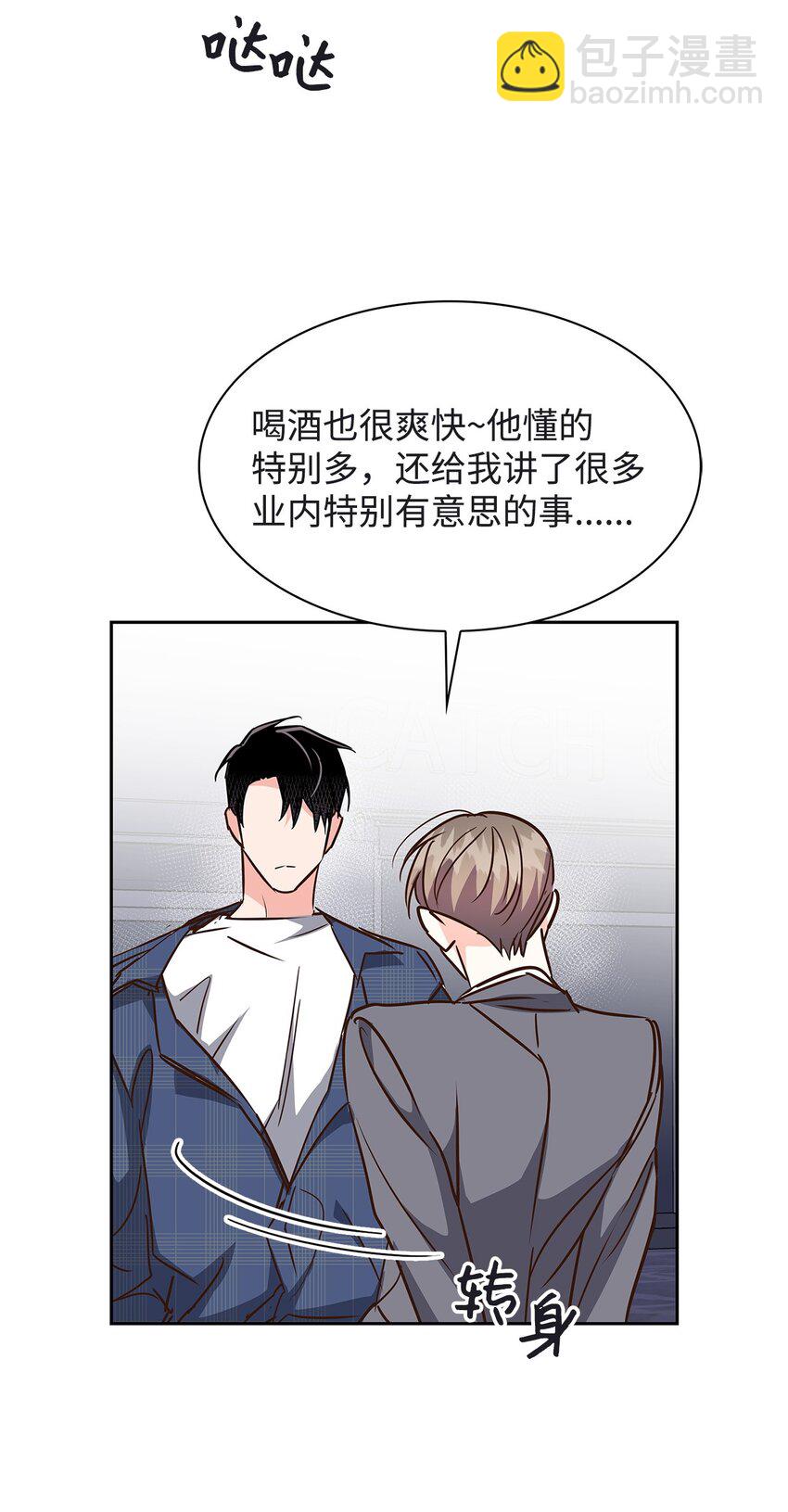 《逃离计划-Undercover Partners》118 童话的结局 第48页