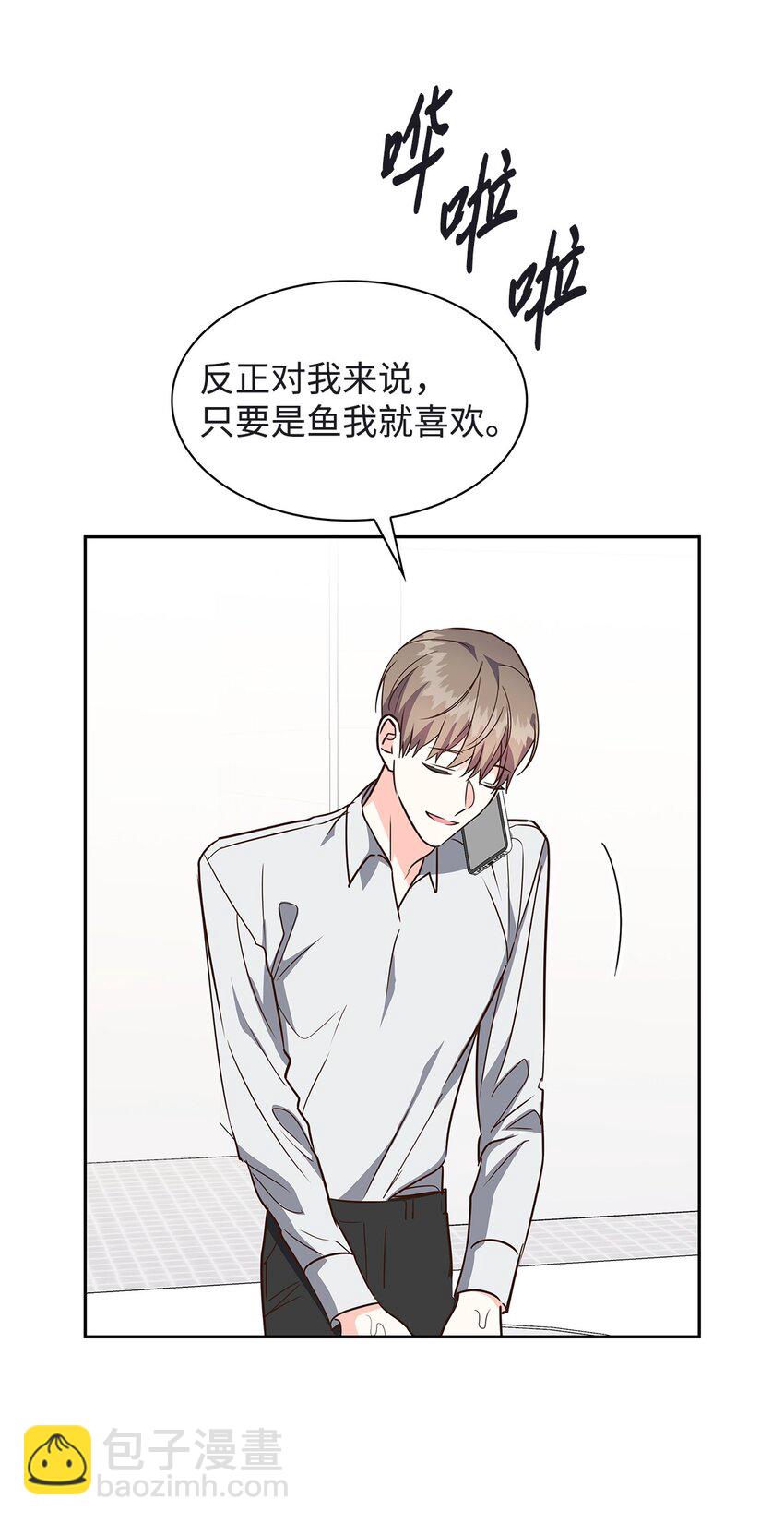 《逃离计划-Undercover Partners》118 童话的结局 第4页